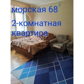 Морская 68 двухкомнатная квартира
